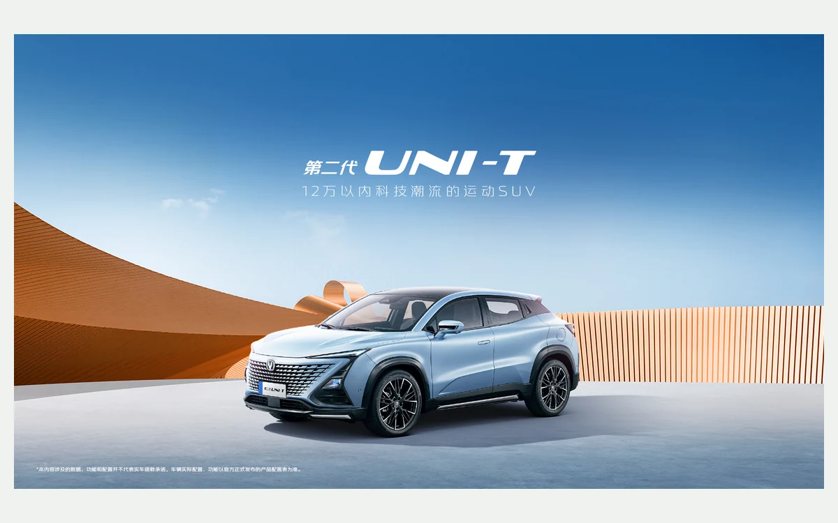 Changan UNI-T