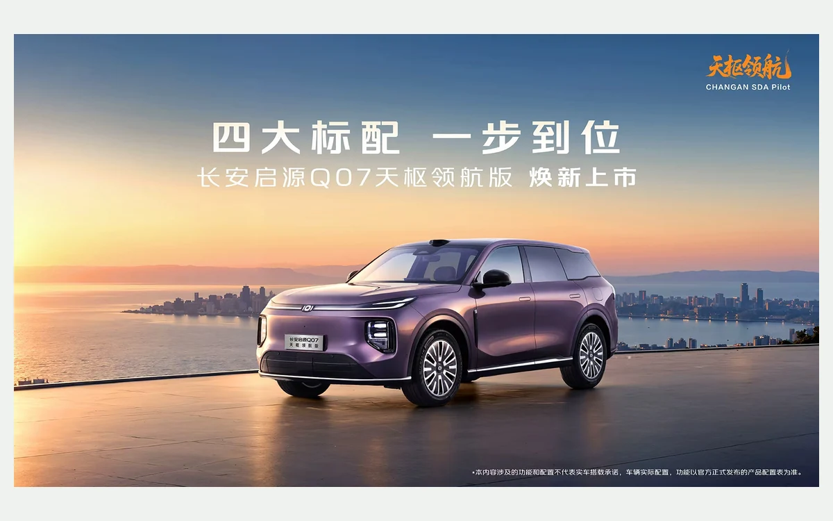 Changan Nevo Q07