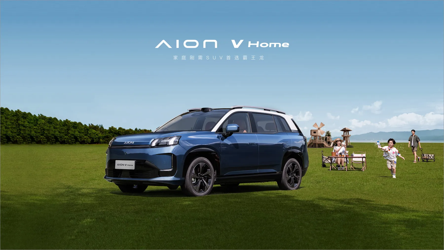 AION V 2026