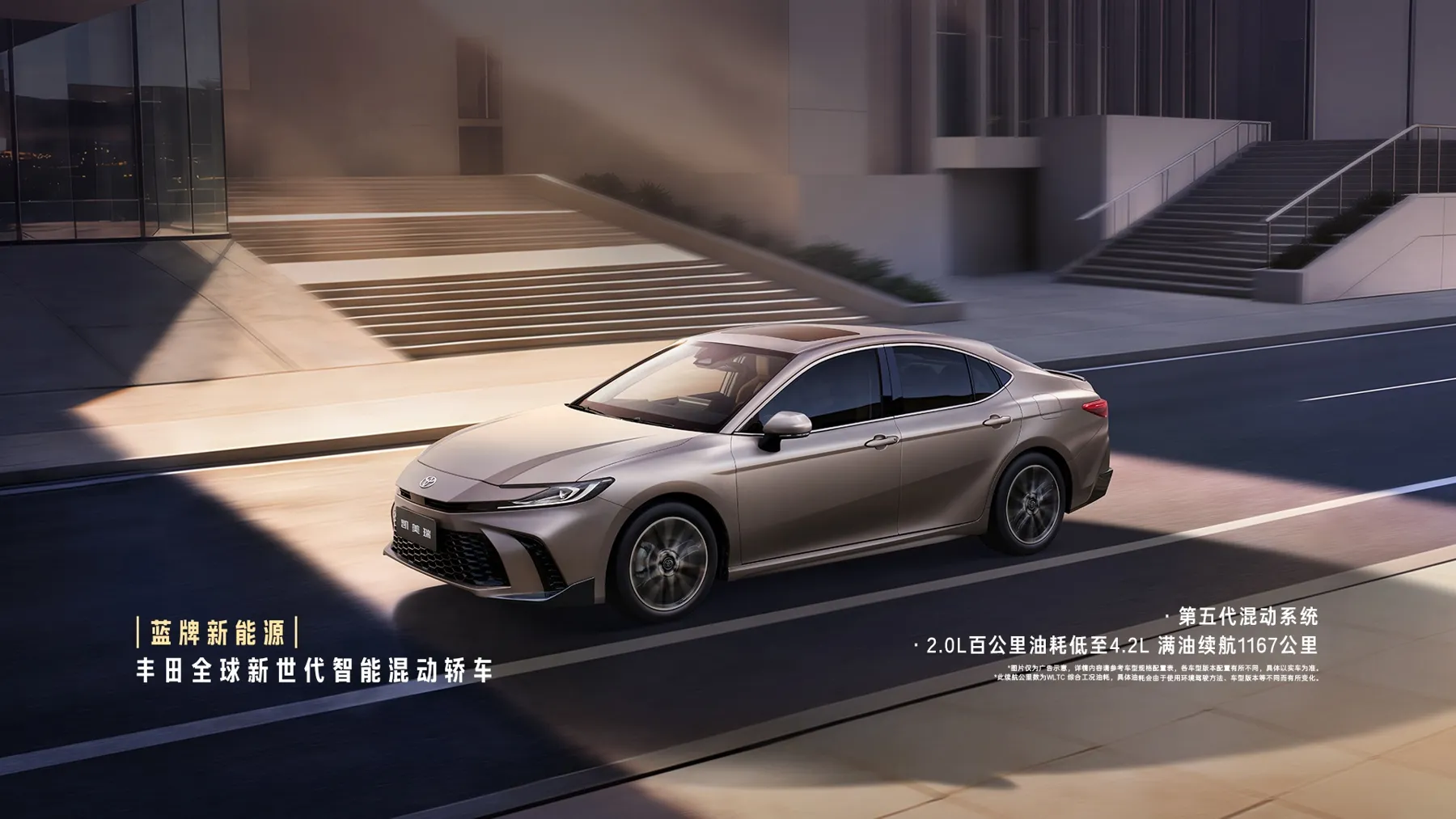 GAC Toyota Camry 2026