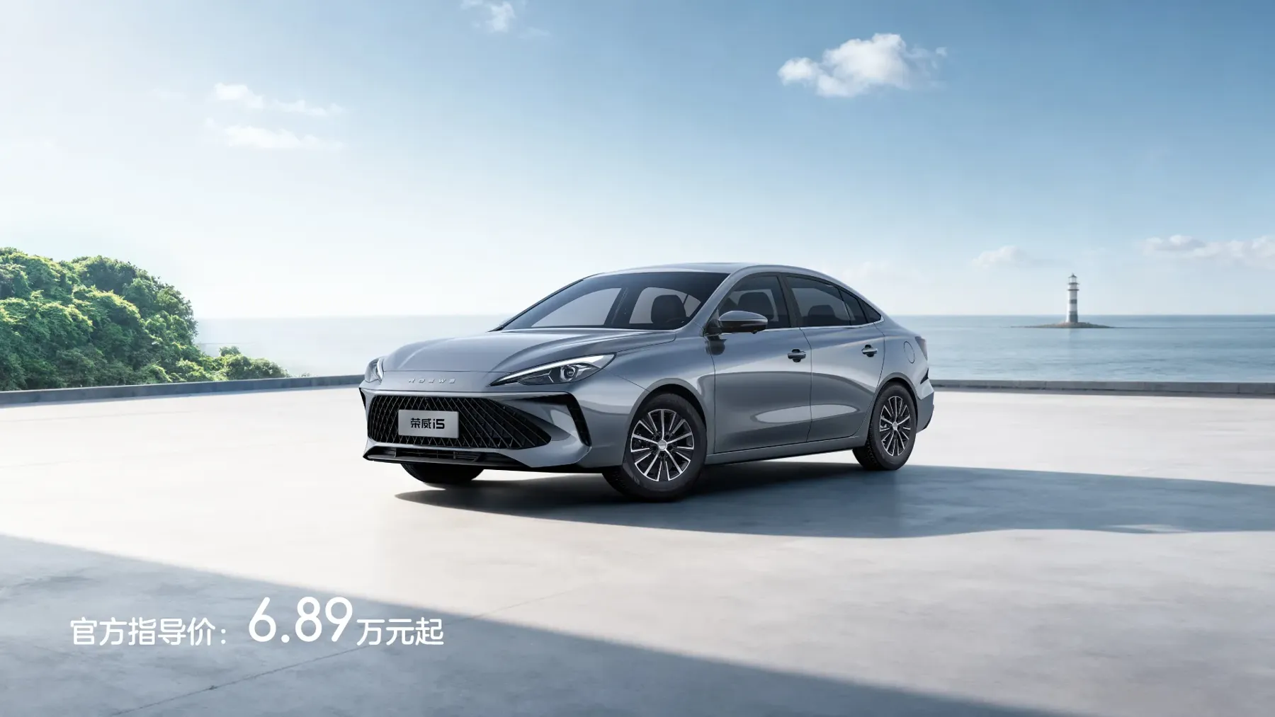 Roewe i5 2026