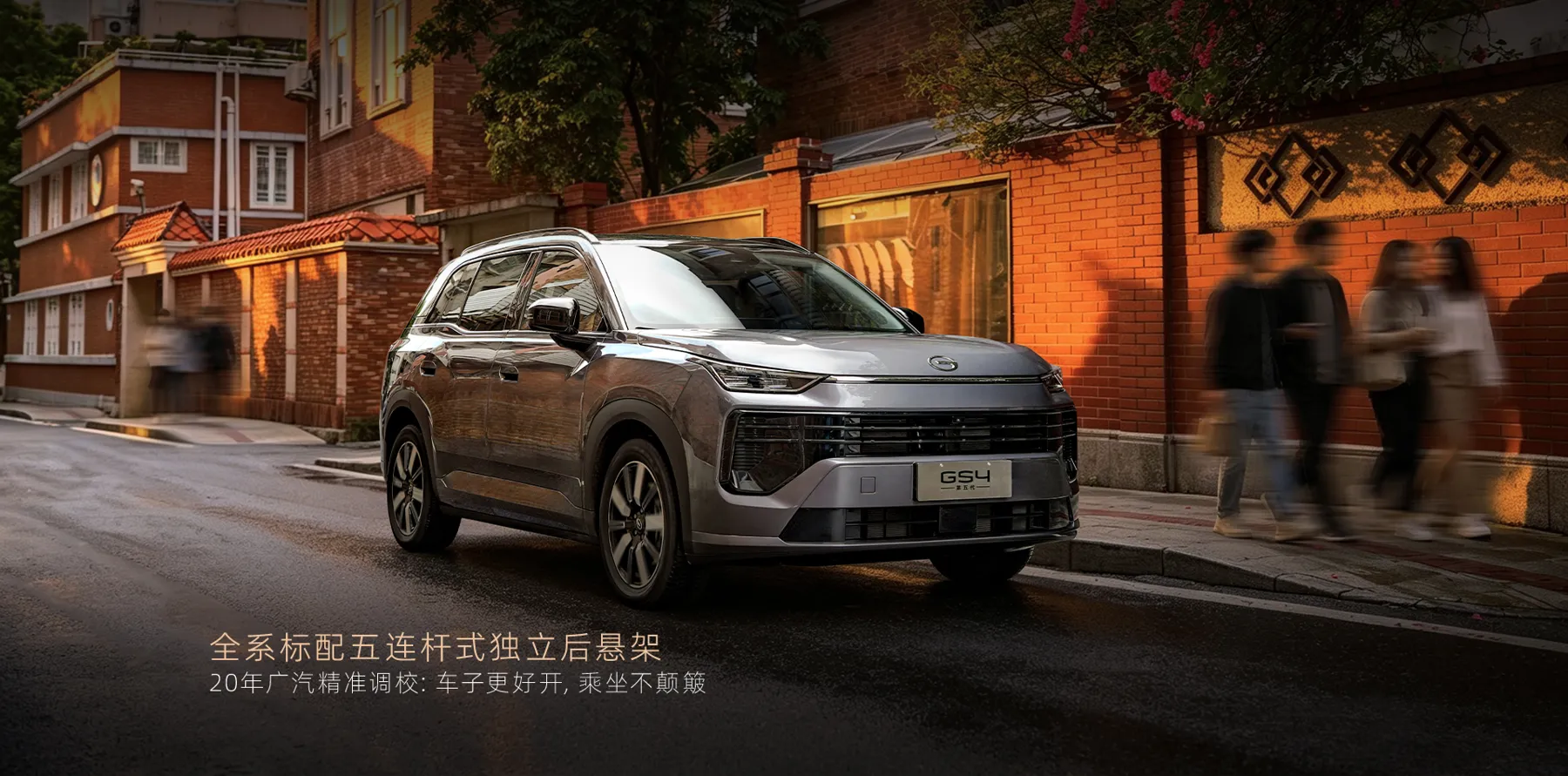 Trumpchi GS4 2026