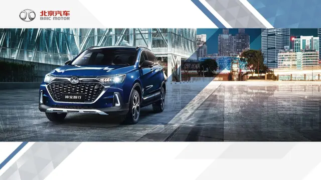 Beijing X5