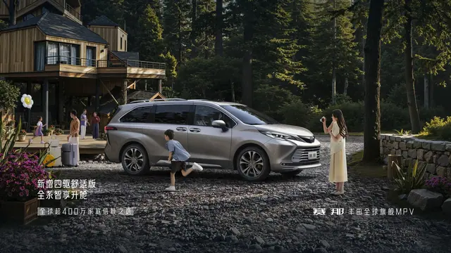 GAC Toyota Sienna