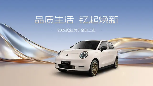 JAC EV3