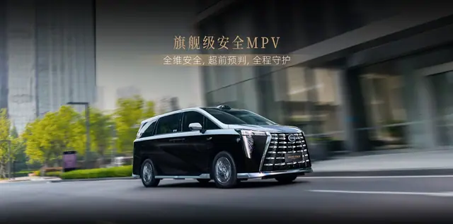 Trumpchi M8